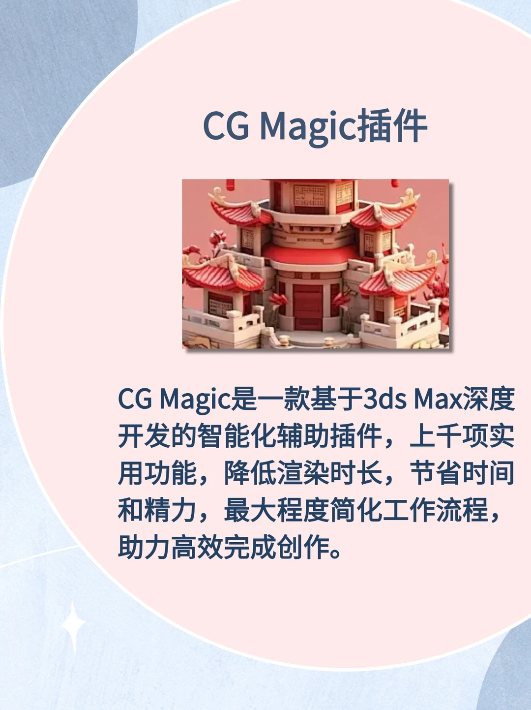 卡死都要装的3dmax神级插件，拿走不谢！