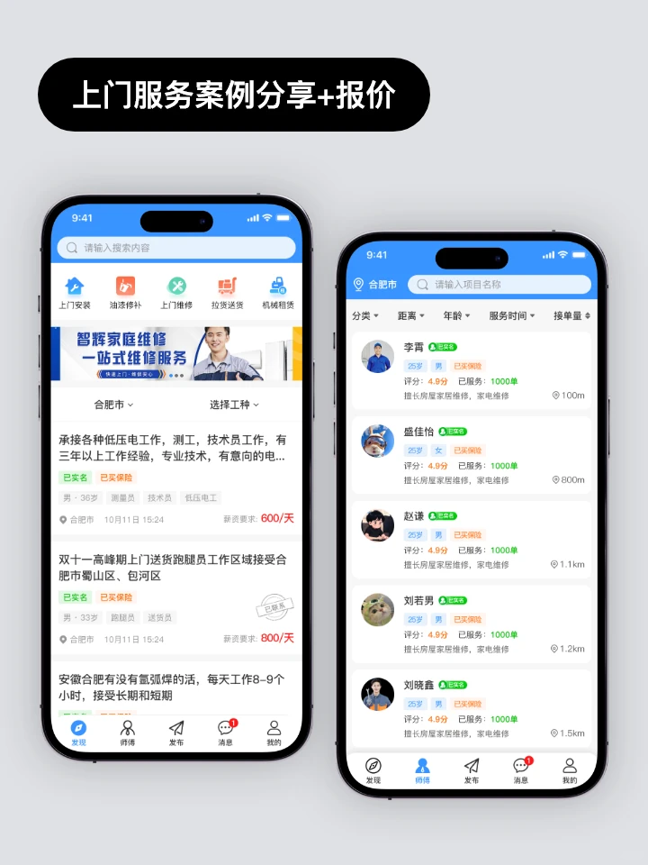 定制开发一款app到底需要多少钱？