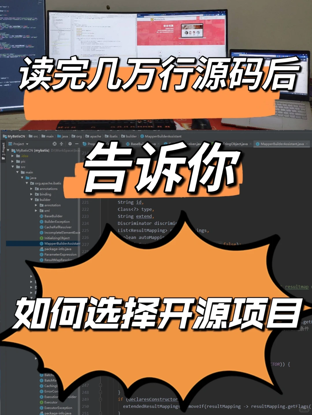 阅读源码如何选项目?码农编程提升秘籍