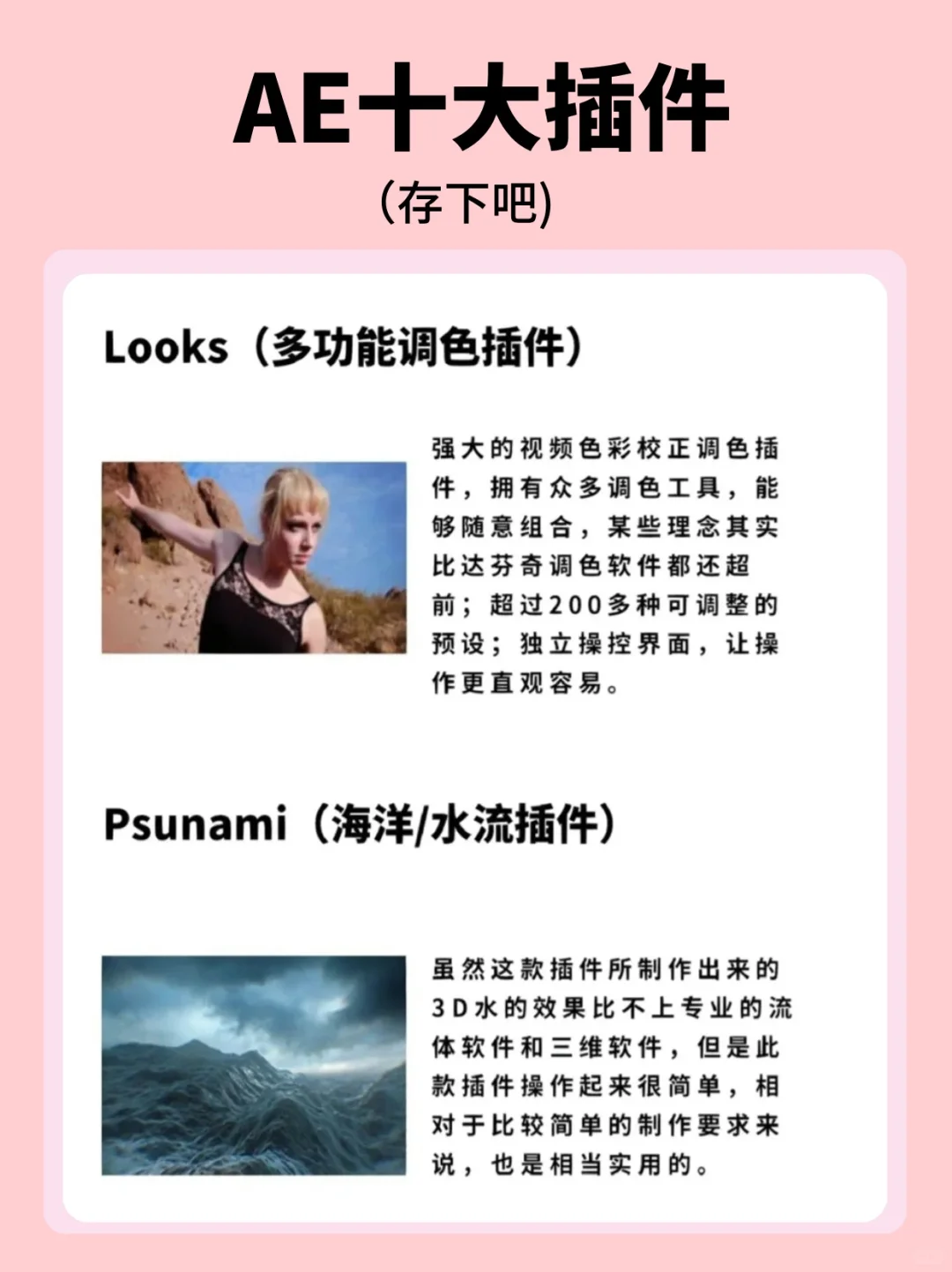 新手剪辑师必看!用这些AE插件直接开挂💥