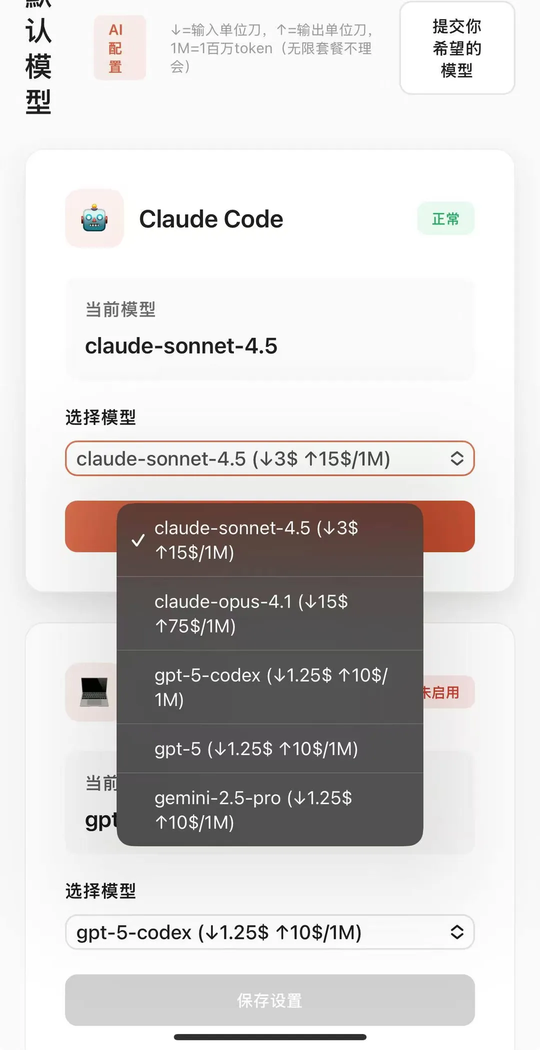 如何使用Claude4.5Ai大模型