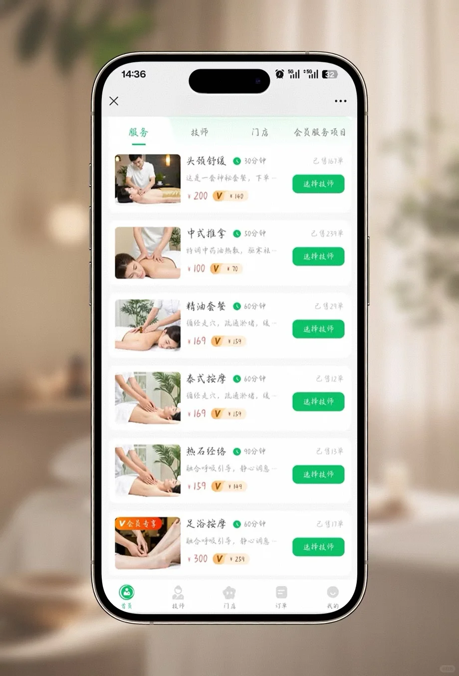 25新版上门服务预约系统源码