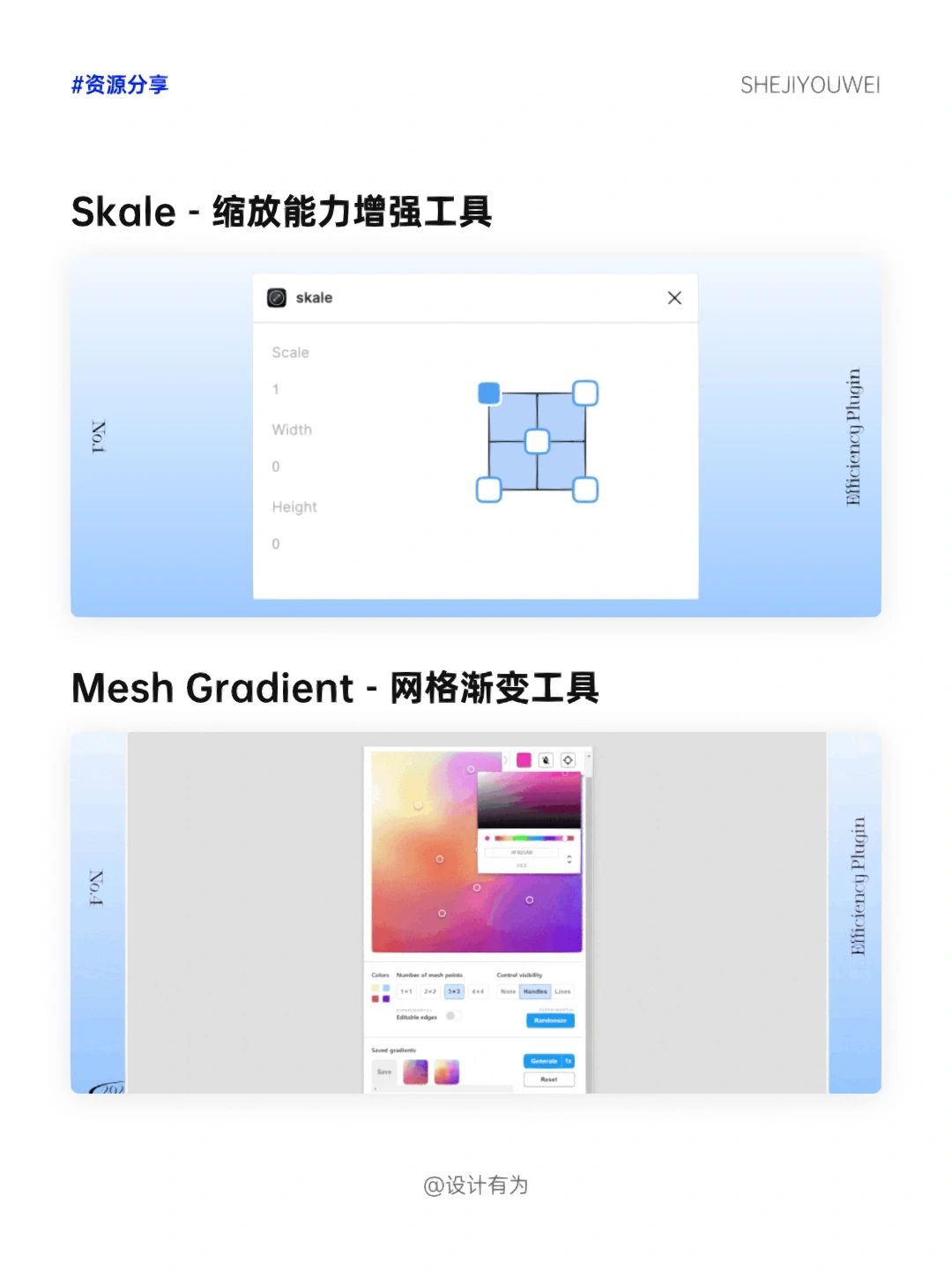🔥设计提效｜Figma宝藏插件精选
