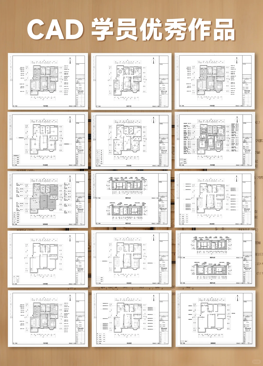 零基础学CAD，多久才能真正上手？答案在这