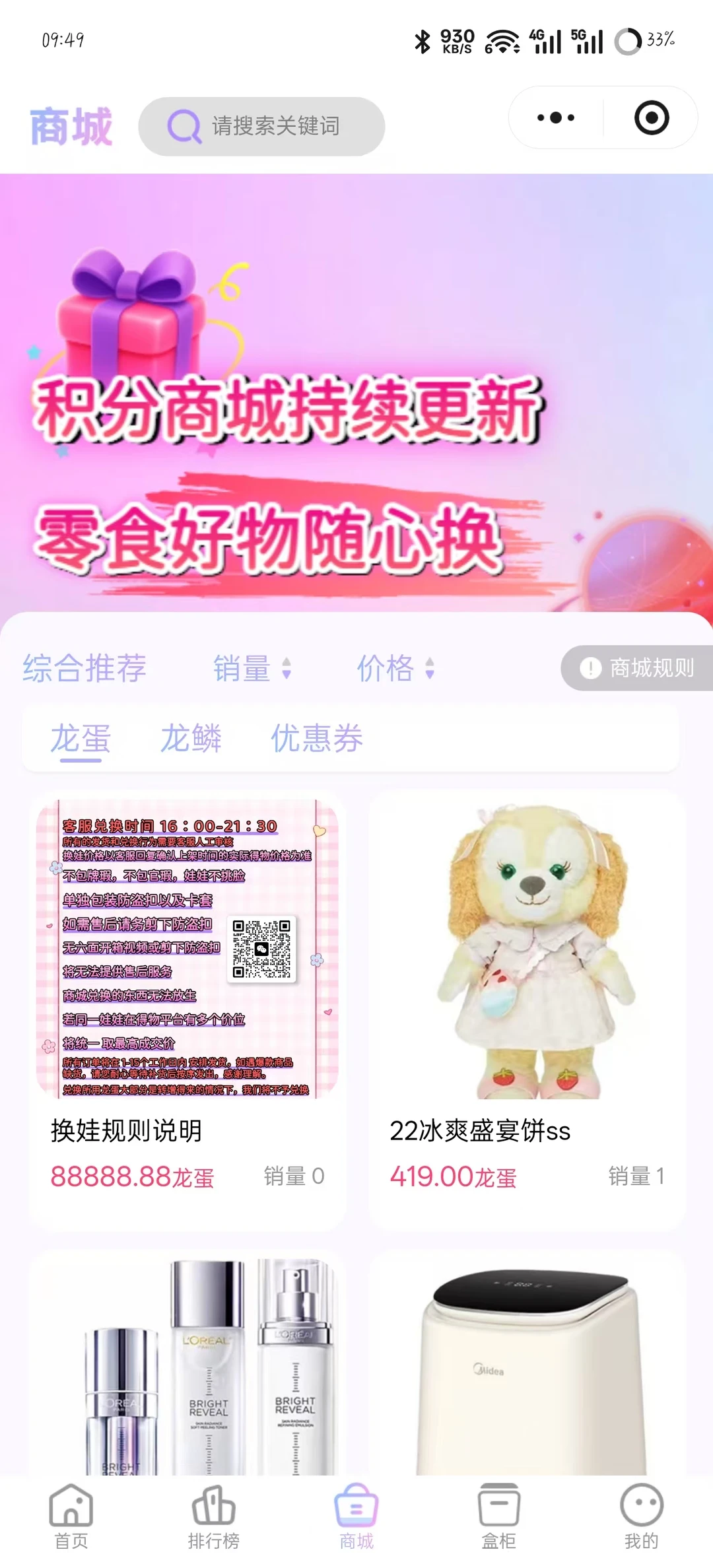 盲盒开发，盲盒源码，紫龙盒机开发