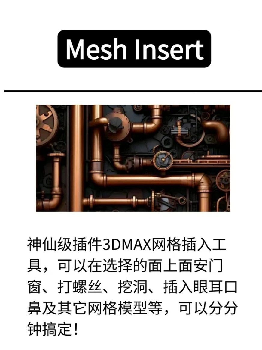 新手必看！学3dmax必备的实用插件！