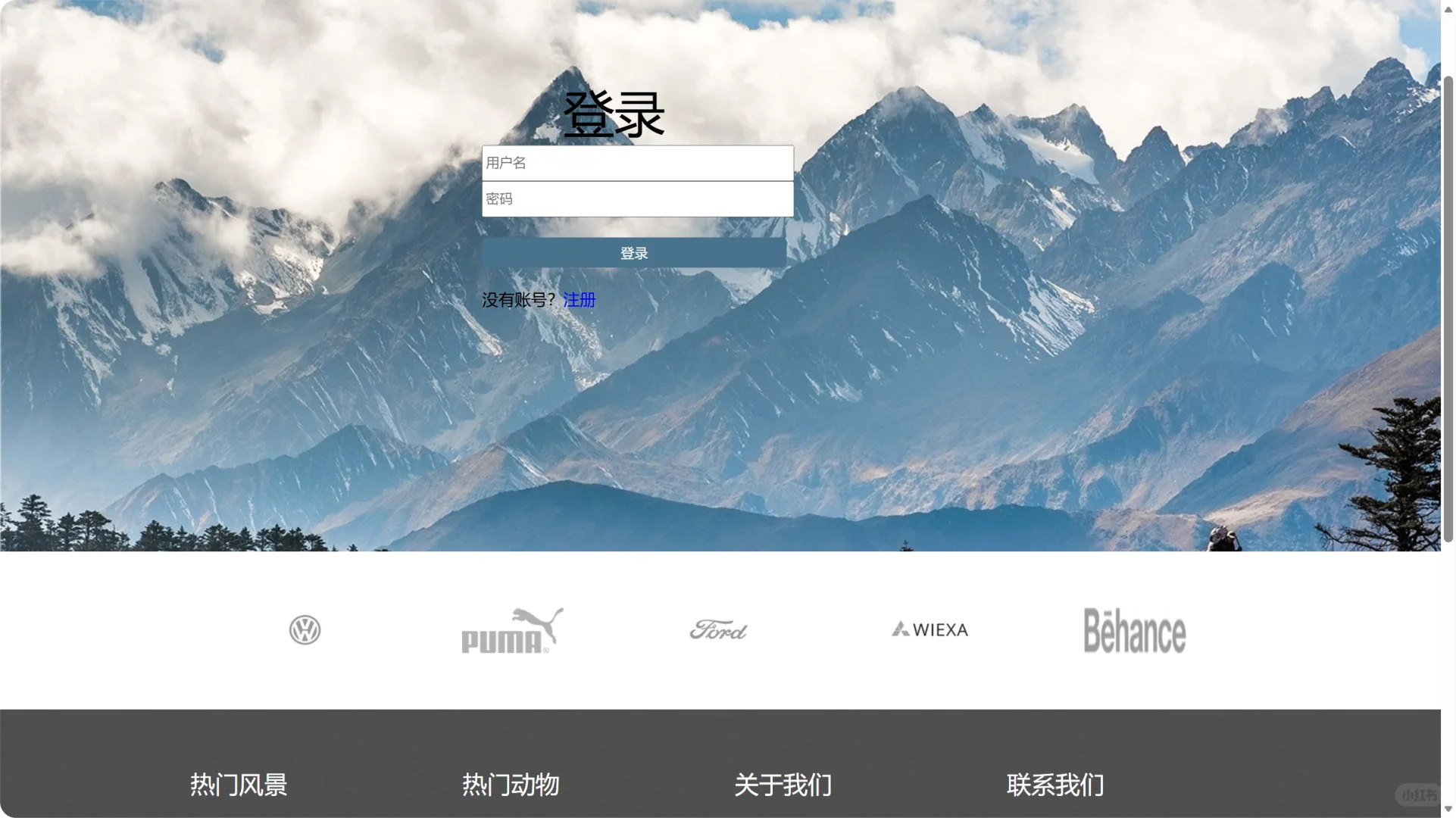 HTML+CSS+JavaScript期末网页项目源码