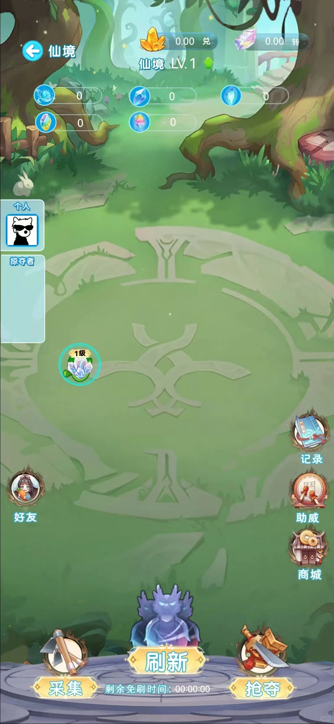 仙兽秘境潮玩模式APP定制开发！