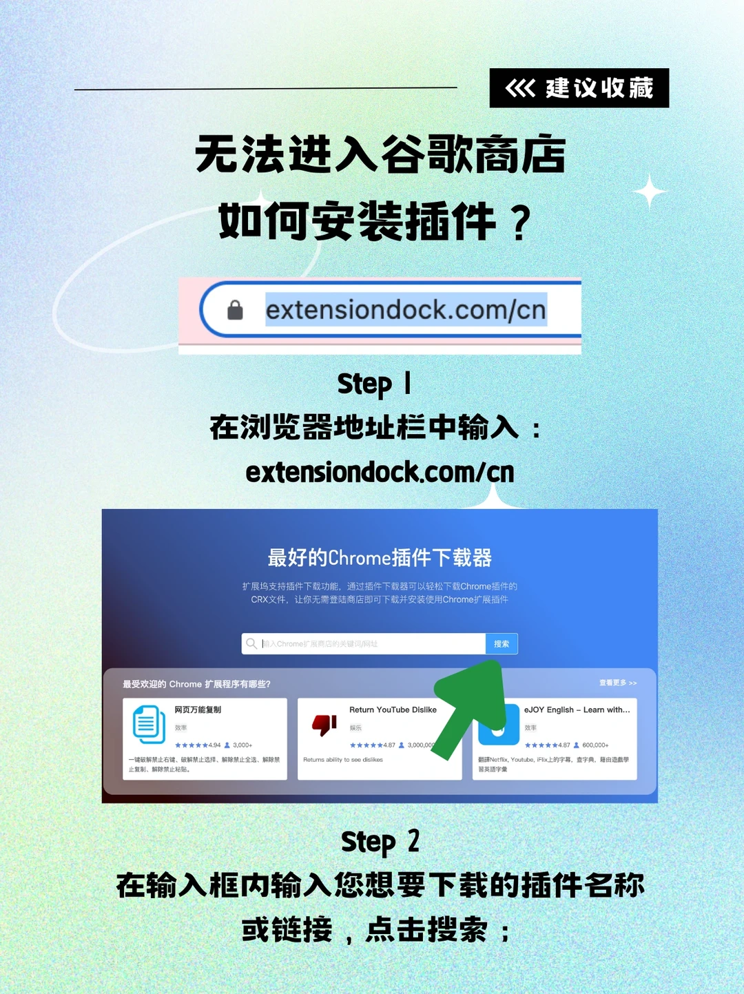 如何安装谷歌插件？史上最全教程来啦！