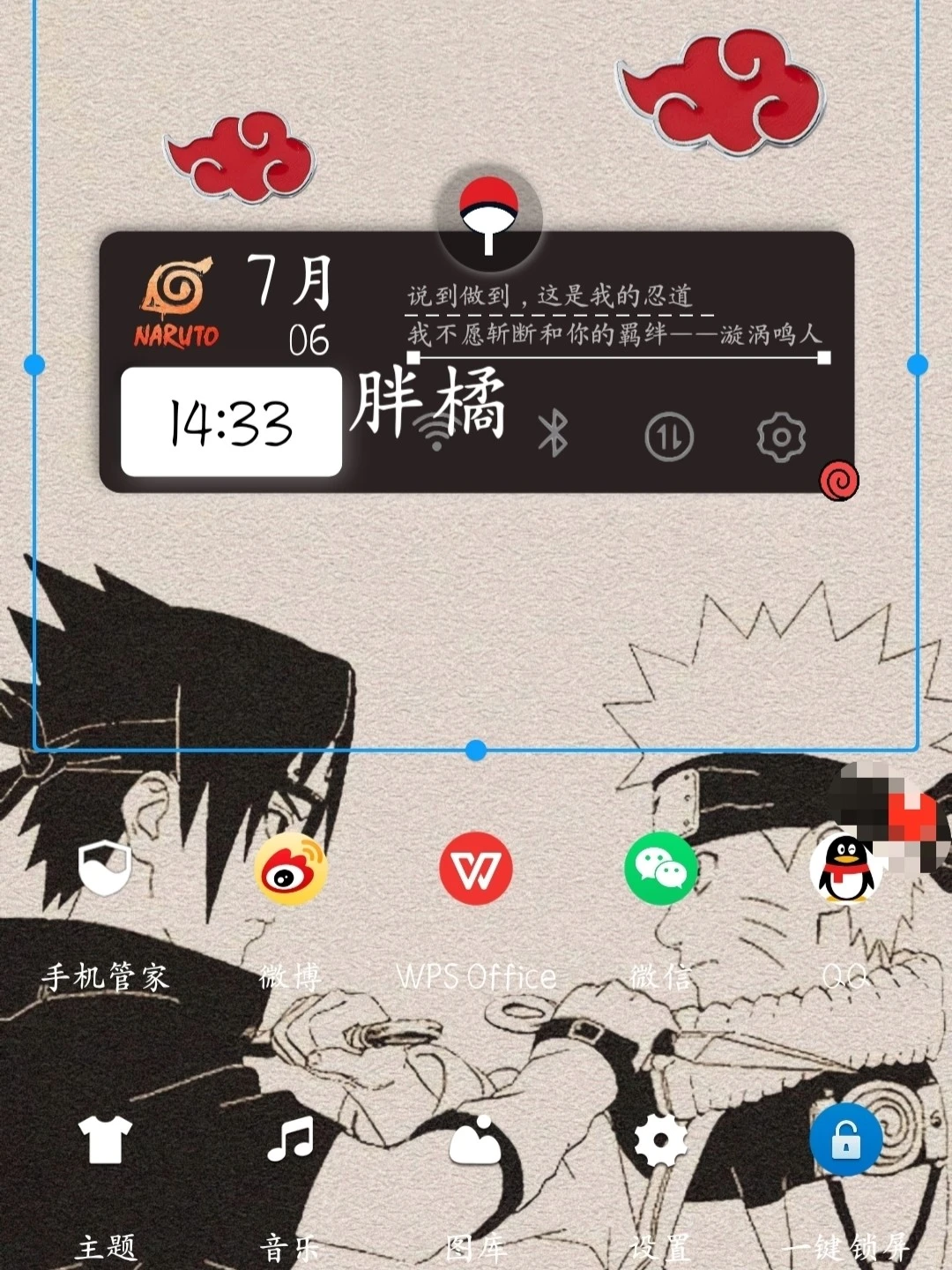 火影主题功能跳转插件