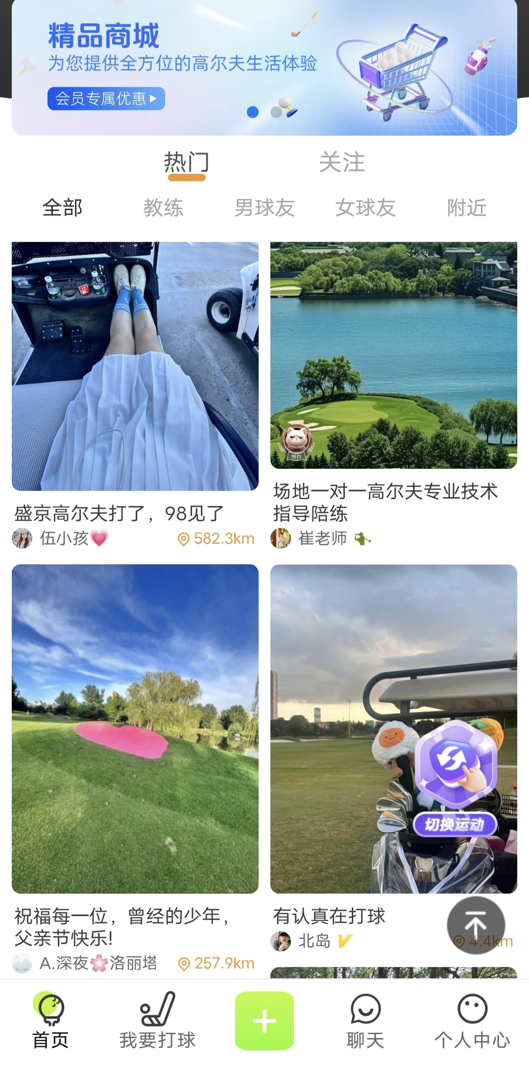 🔥创业风口捡漏！约搭社交 APP 源码低价