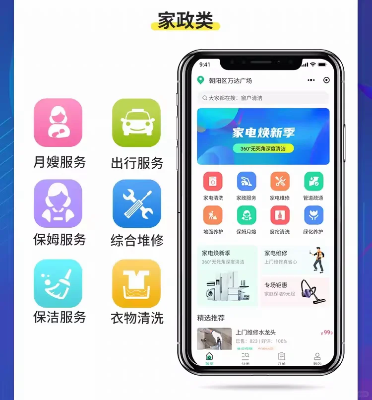 软件定制化开发