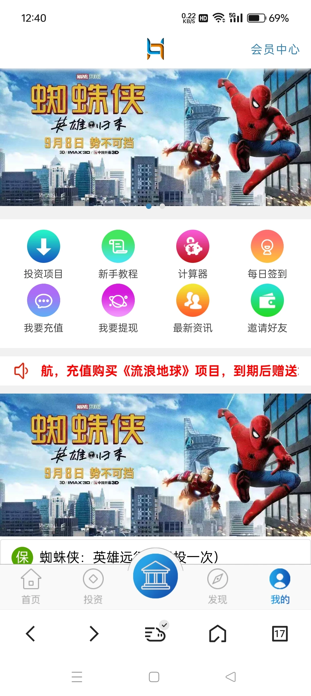 投资理财，分红系统，需要软件请私 价格低