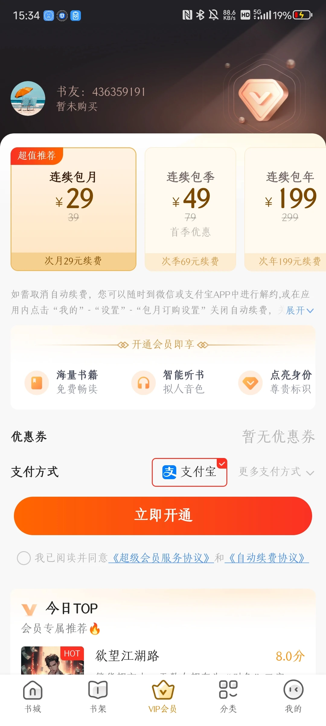 小说系统能做哪些功能