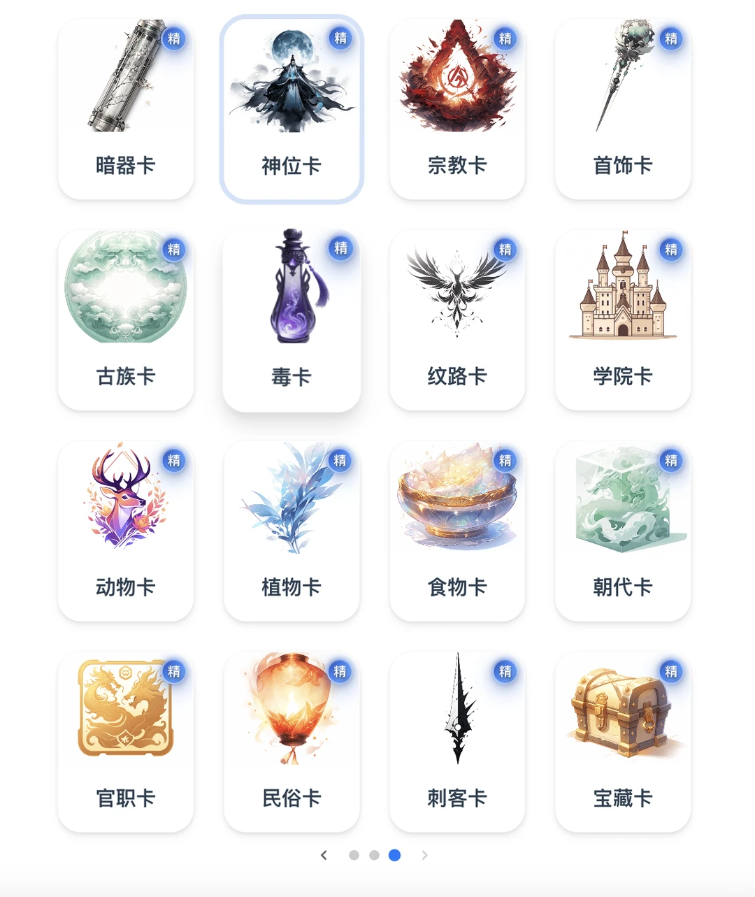 小说异能药剂生成器🔥世界架构神器