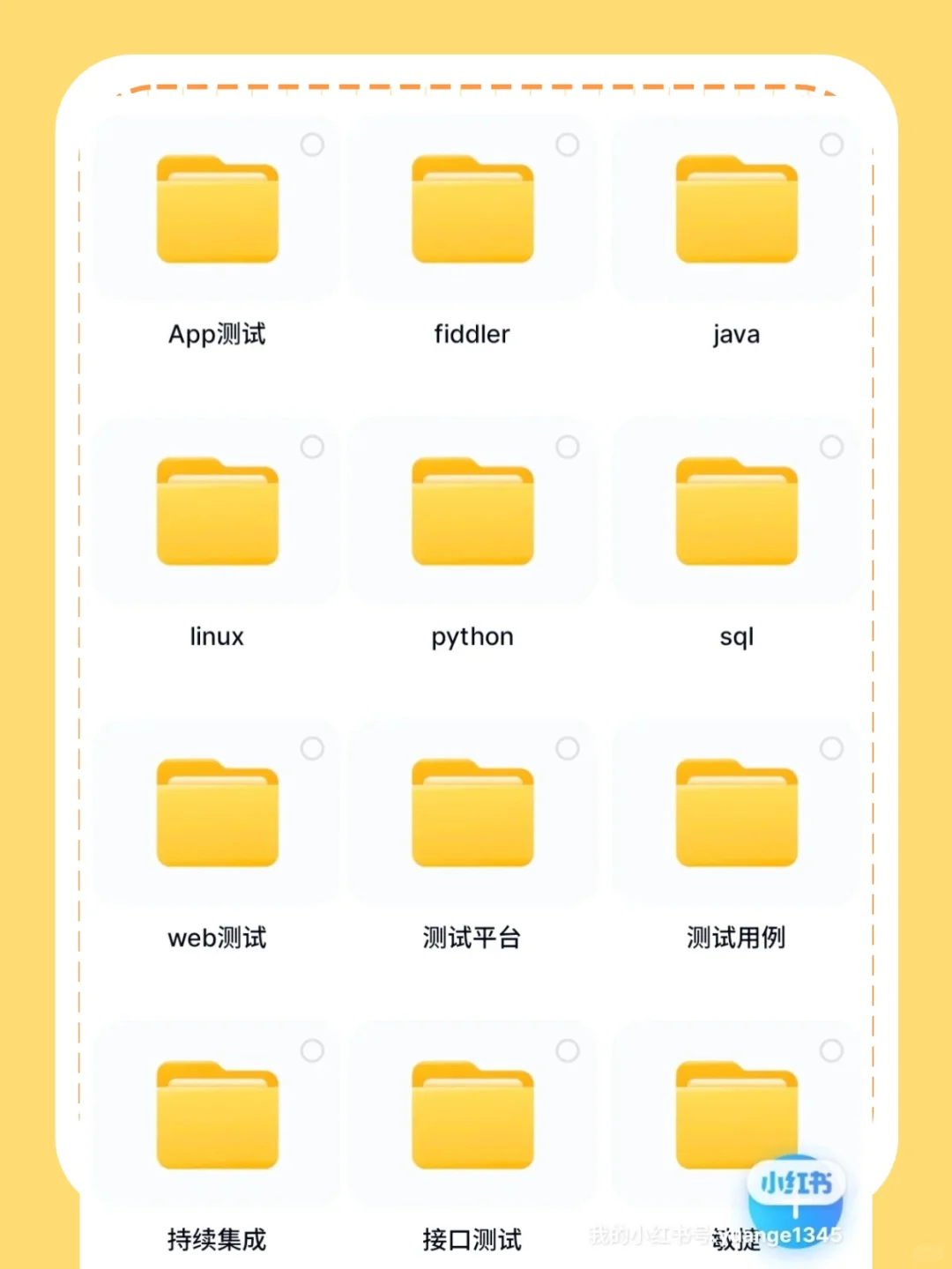 去年,我就是这样逼着自己把软件测试学完