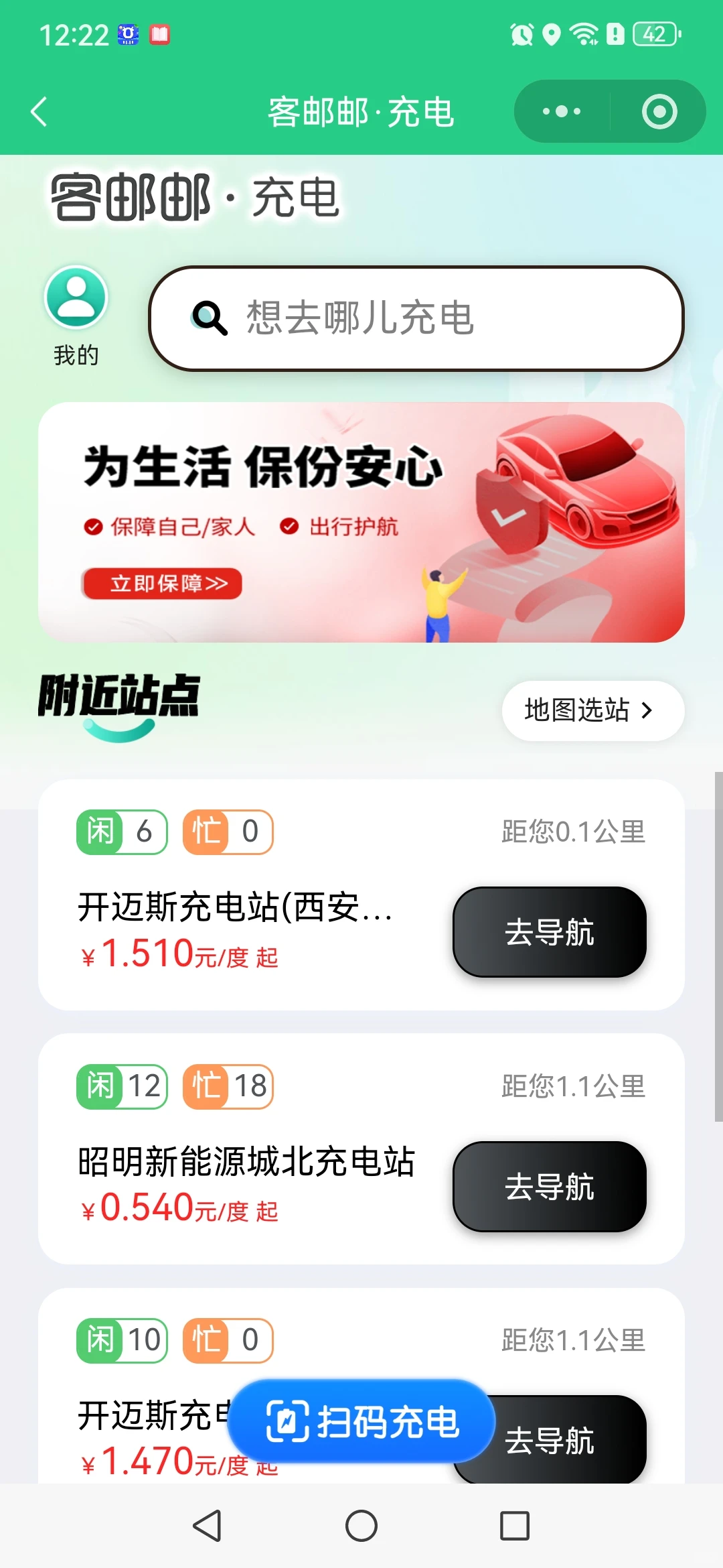 本地生活服务软件，支持社区团购多商家入驻