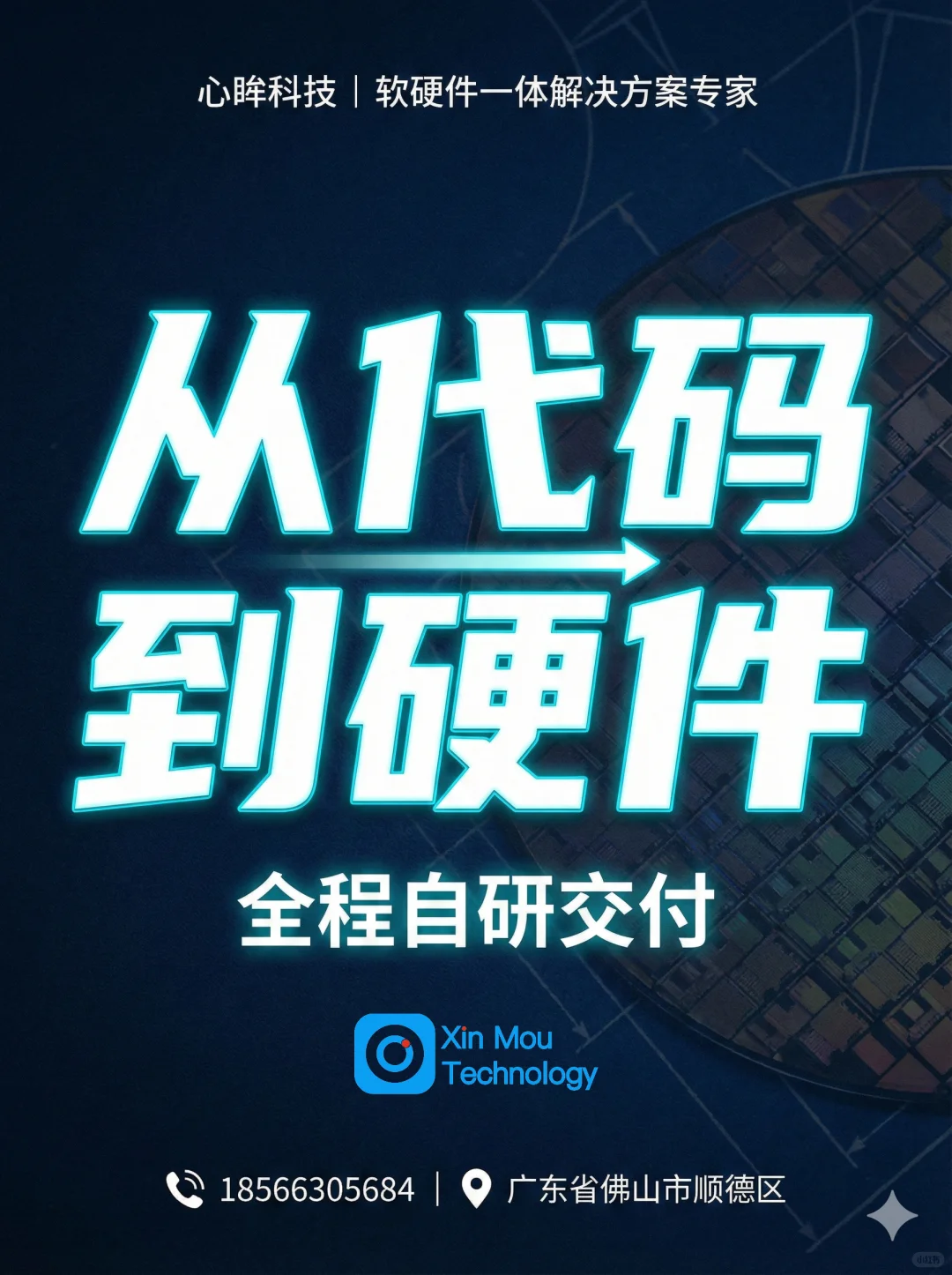 告别开发扯皮！我们让软件和硬件“天生一对”