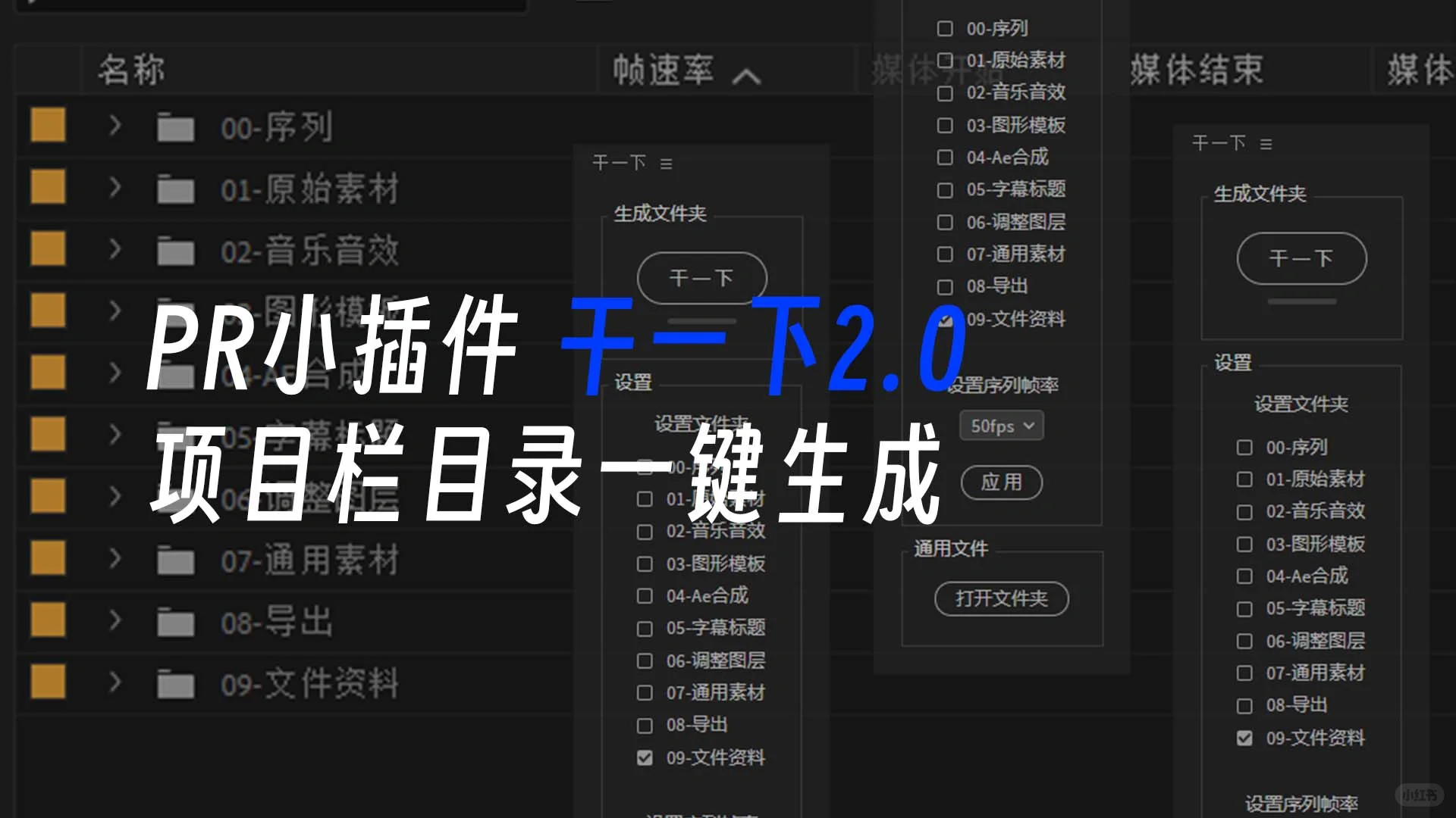 Premiere Pro神级插件！转场效果模板都有！