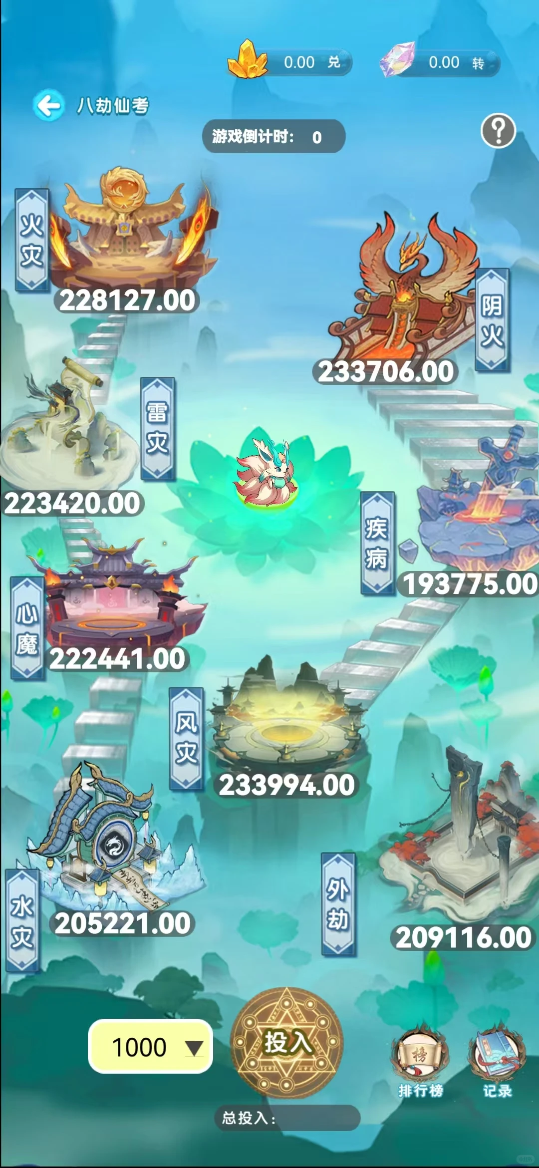 仙兽秘境潮玩模式APP定制开发！