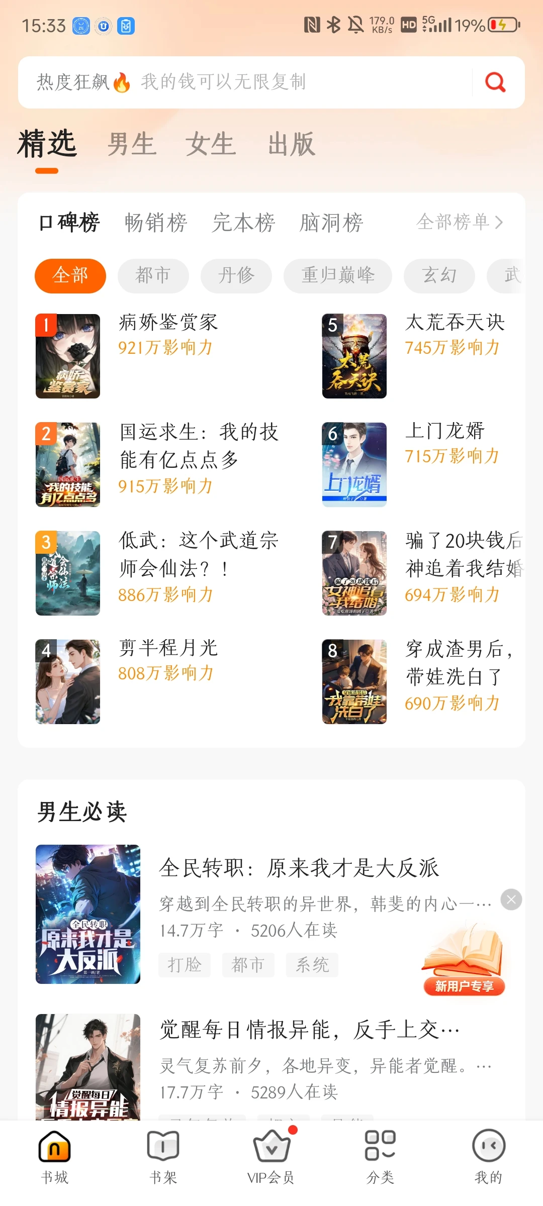 小说系统能做哪些功能