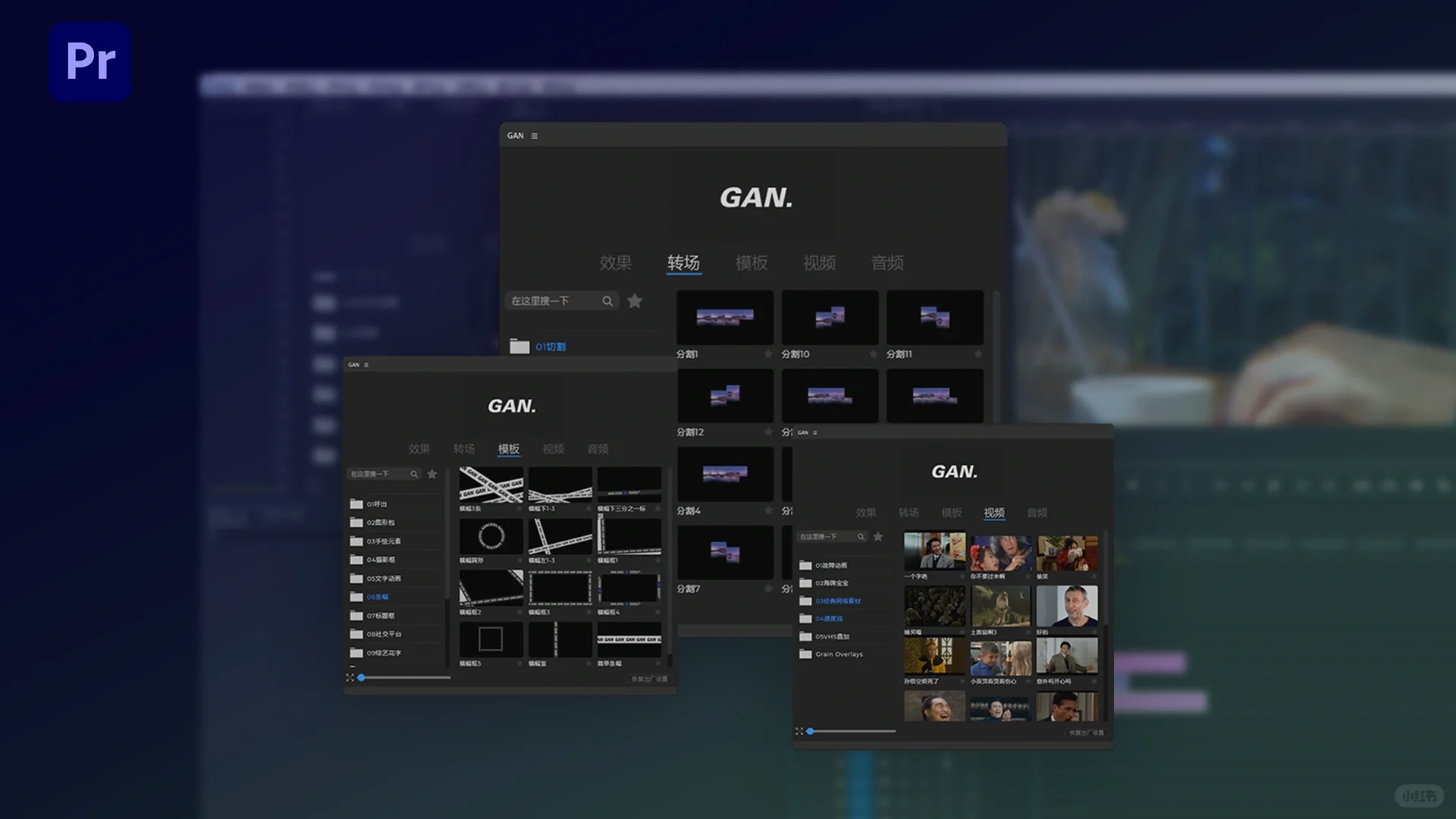 Premiere Pro神级插件！转场效果模板都有！