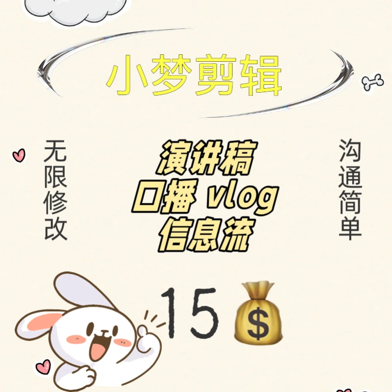 剪辑✂️✂️✂️