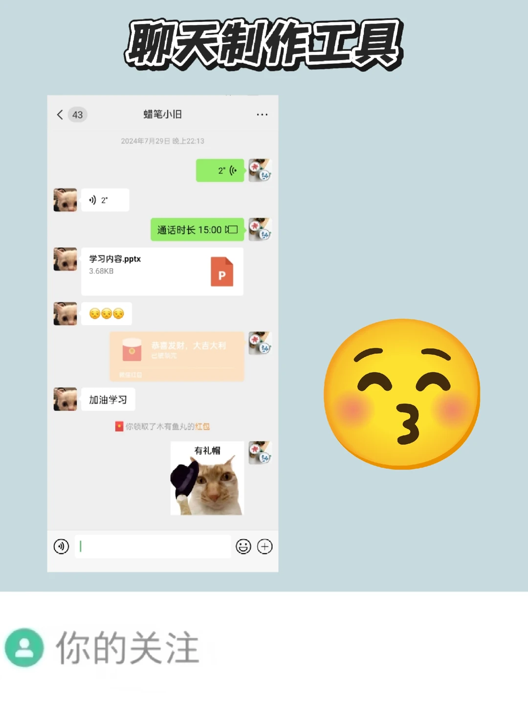 对话截图必备：聊天制作工具