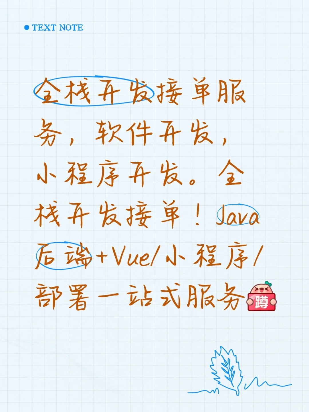 小程序开发，软件开发