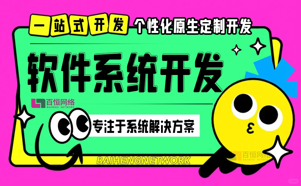 南昌APP小程序开发 网站建设 软件定制开发