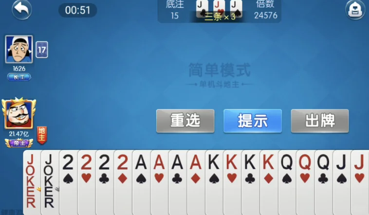 斗地主游戏逆向分析