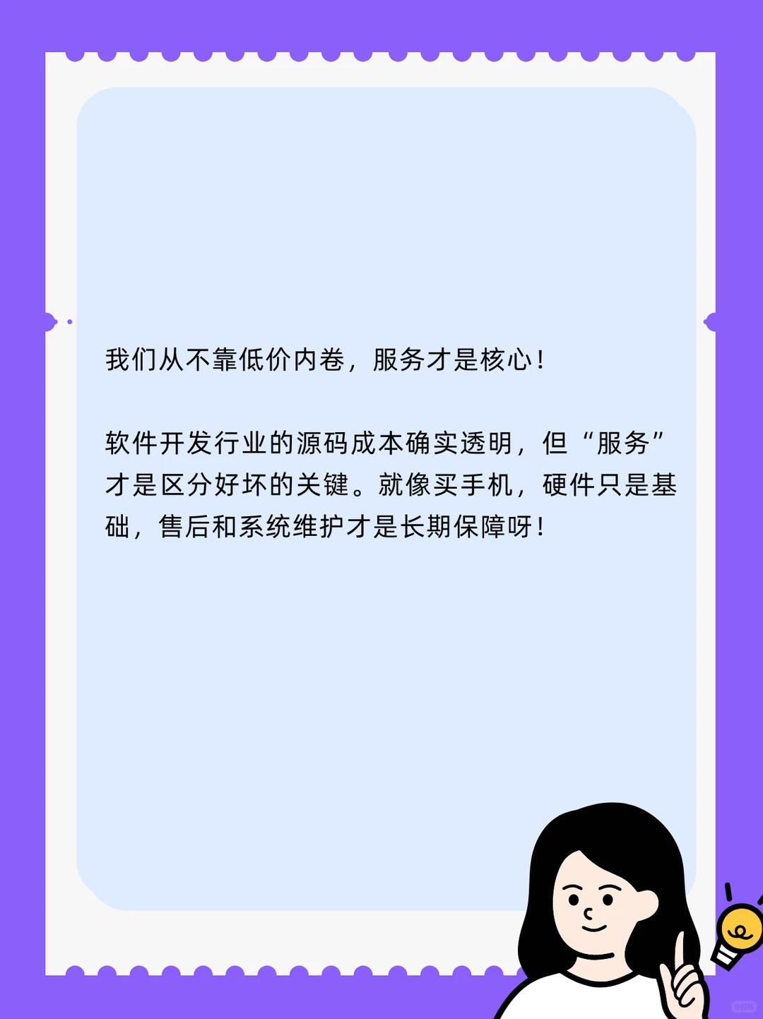 甲方夸爆的软件开发，赢在这些细节✨