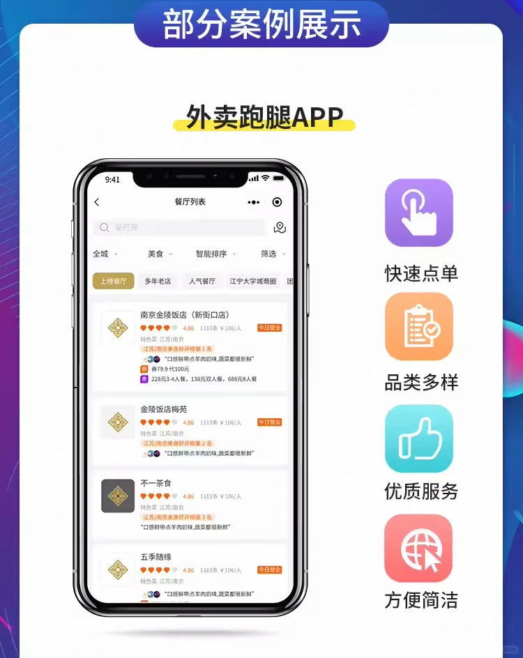 软件定制化开发