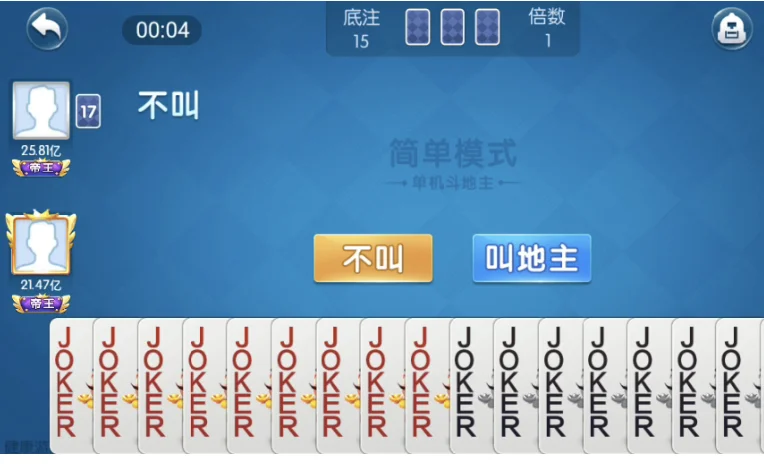 斗地主游戏逆向分析