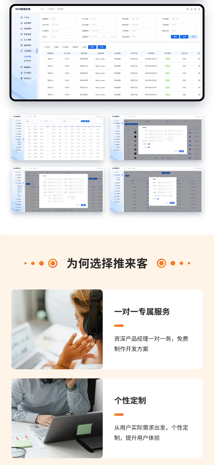 😭成都软件开发公司，为什么推荐这家？