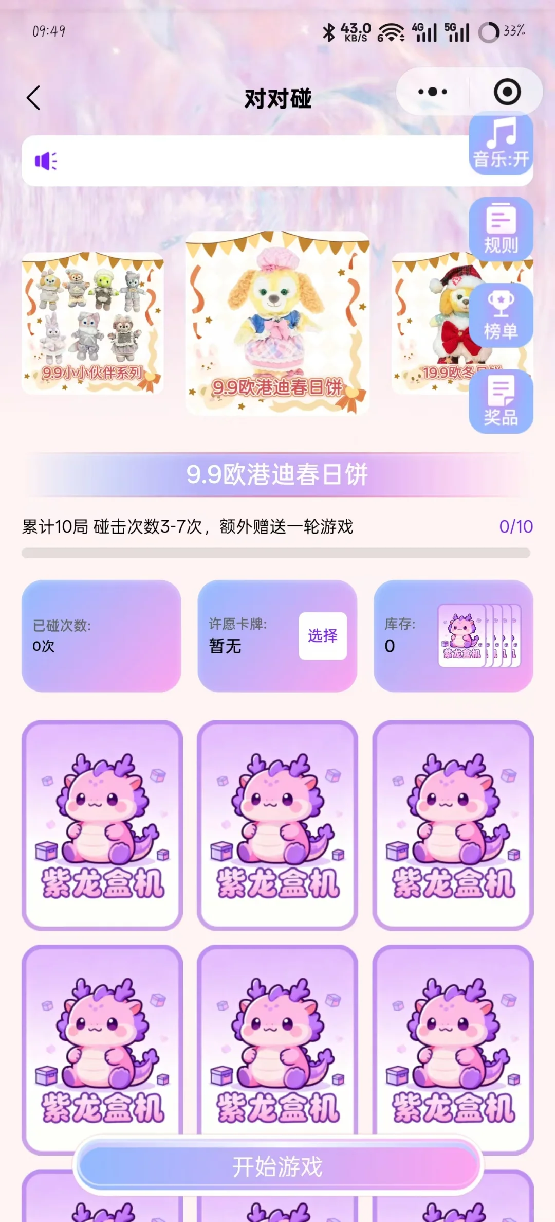 紫龙盒机开发，同款盲盒小程序源码