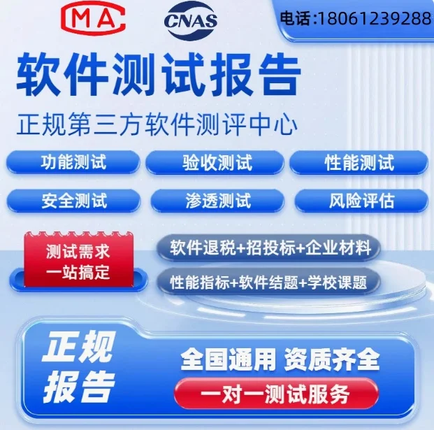 软件测试+系统安装、运维