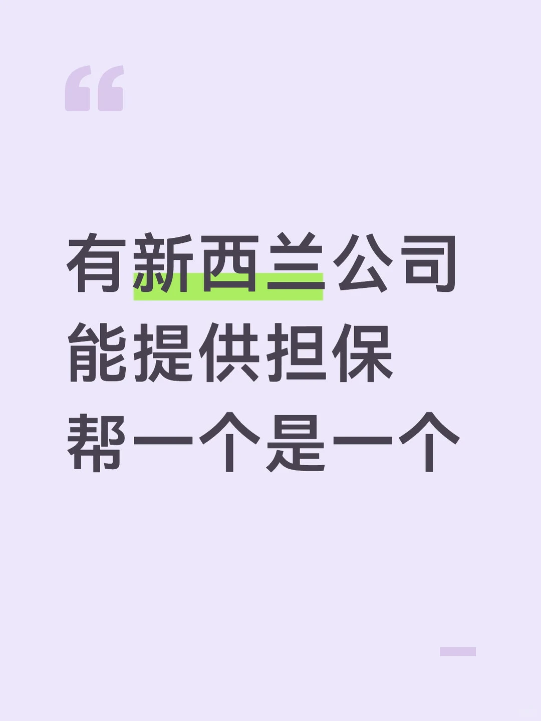 有几个名额🉑担保