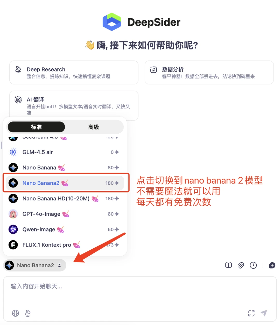 一个牛逼的插件，免费用nano banana pro