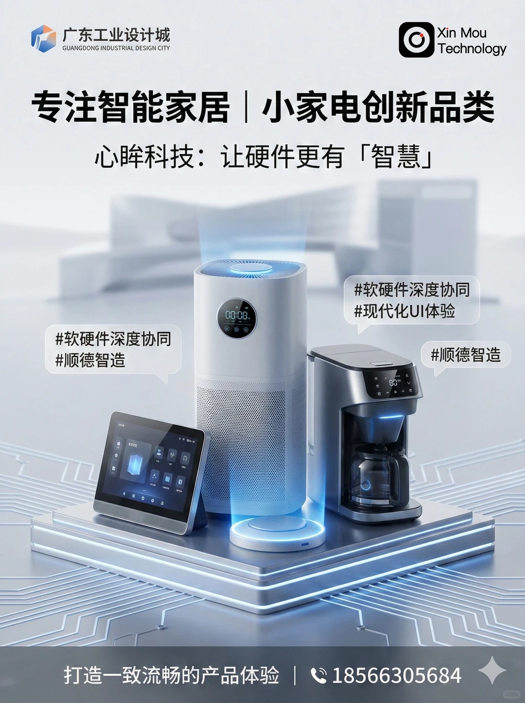 告别开发扯皮！我们让软件和硬件“天生一对”