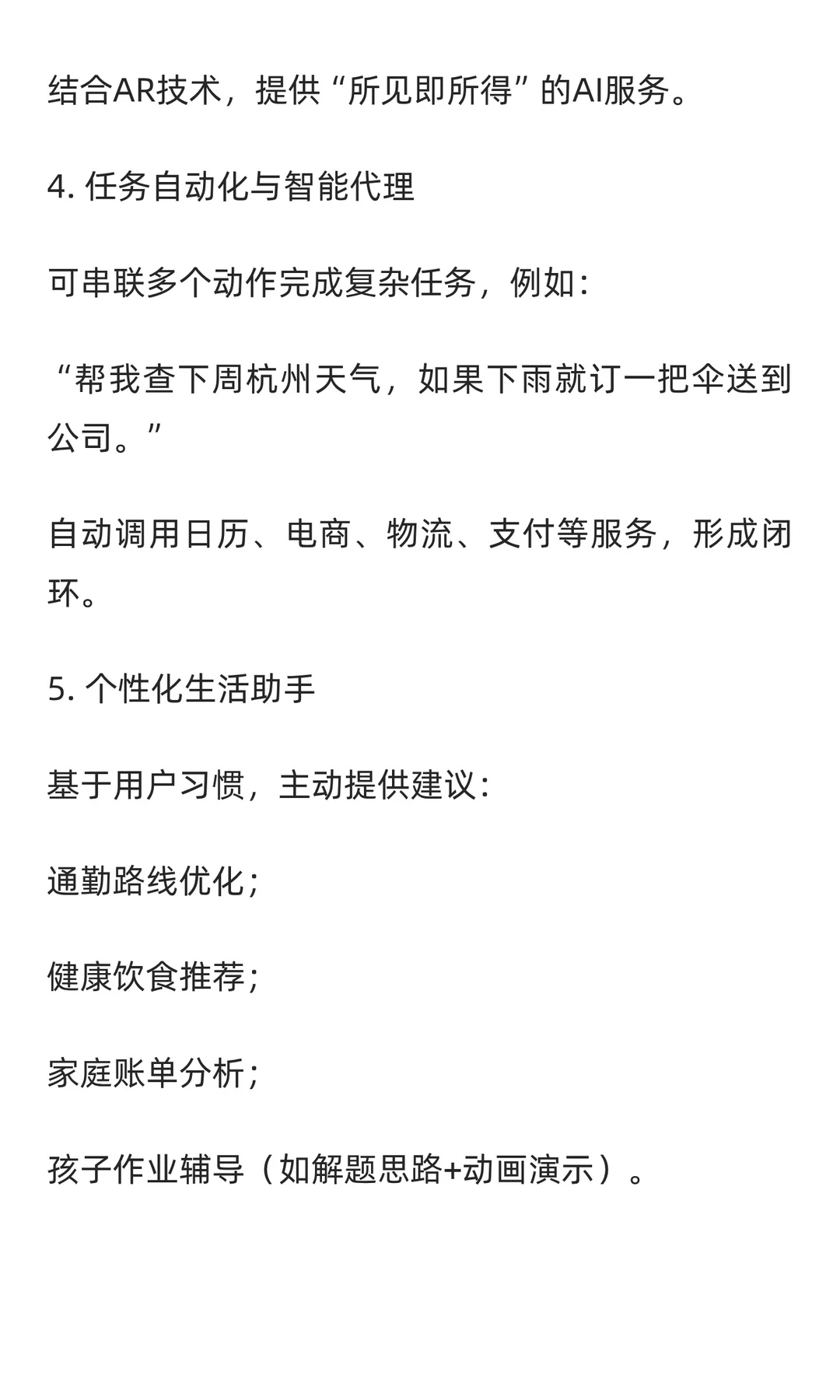 蚂蚁「灵光」咋现：30 秒“念”出 App，这