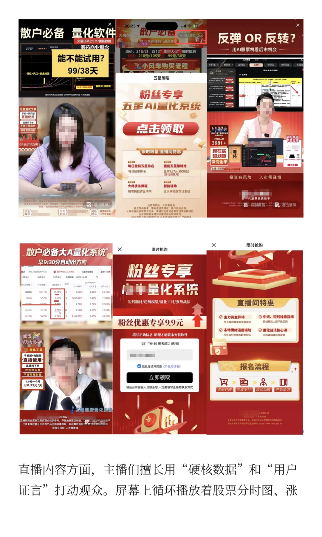 99元能买量化系统？实为荐股工具，原理成谜