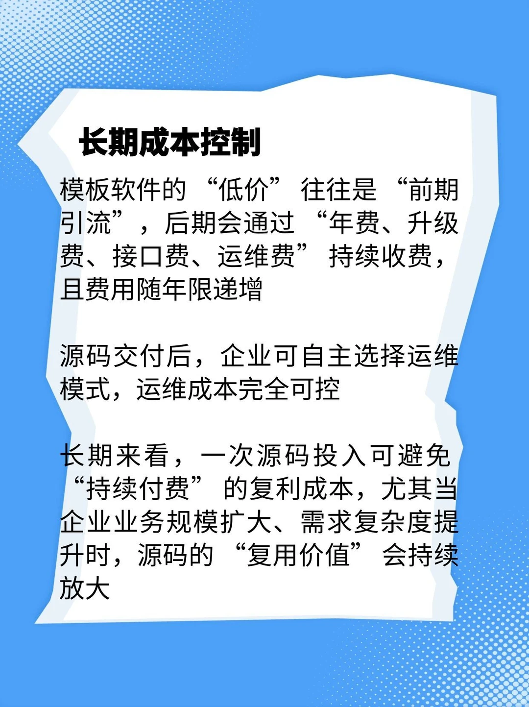 软件开发要源码有什么用❓