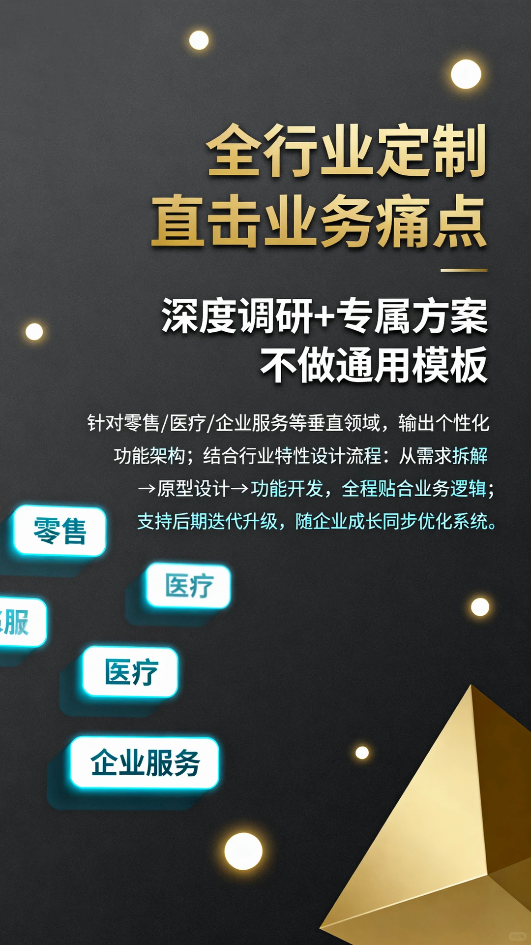 软件定制选融星，深圳老板高效拓客神器🔥