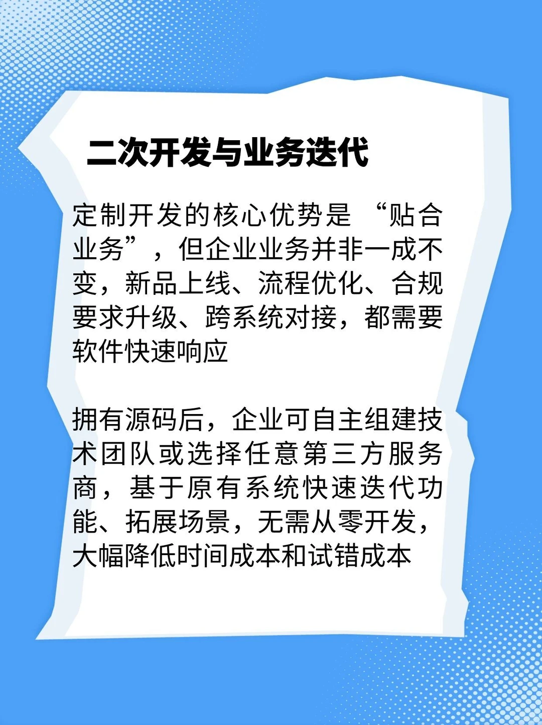 软件开发要源码有什么用❓