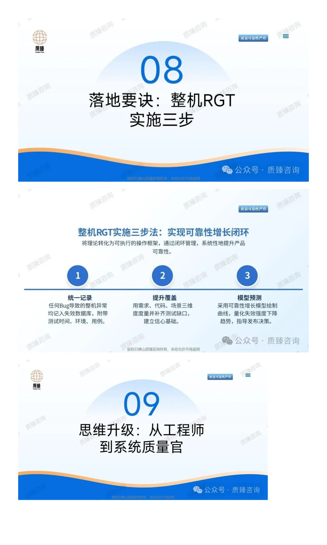 从整机视角理解软件失效与RGT中可靠性增长