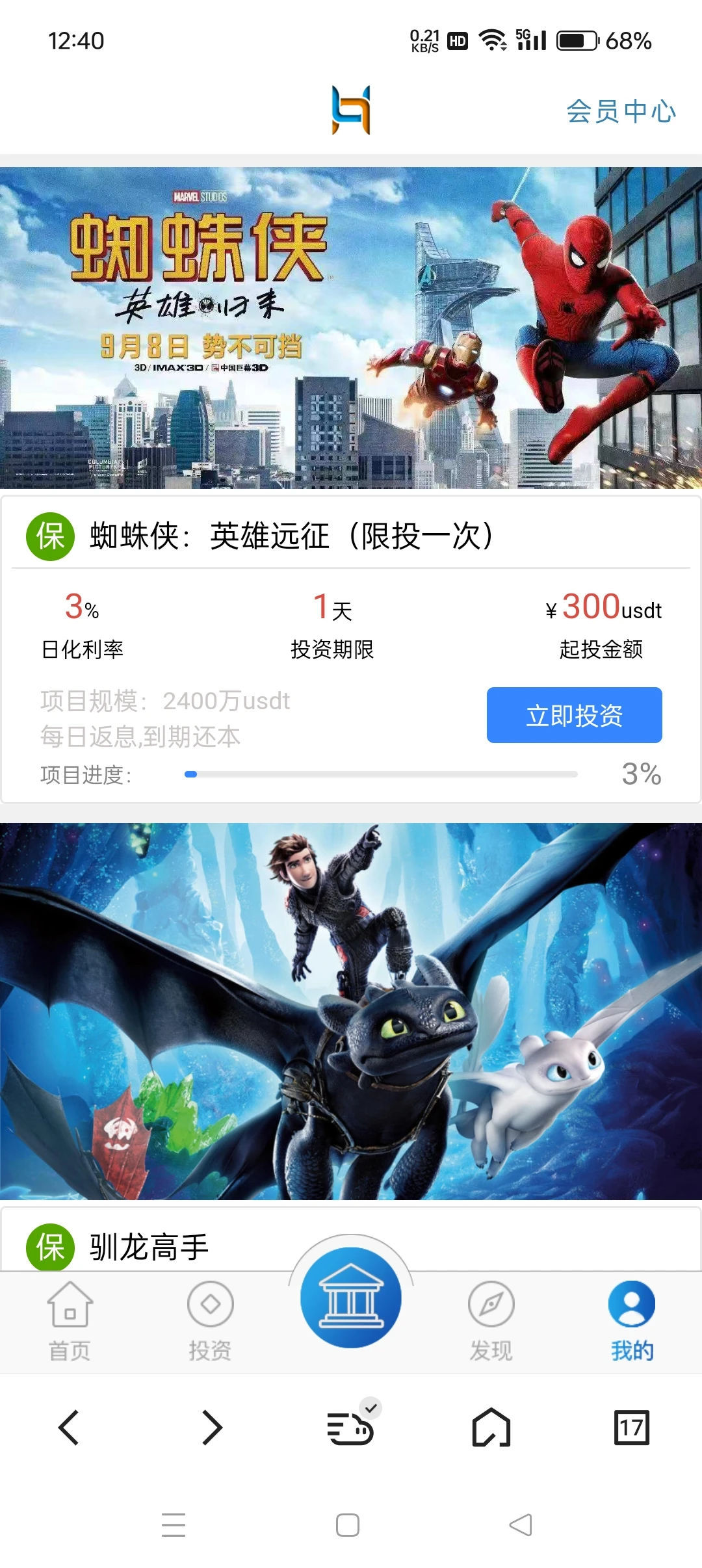 投资理财，分红系统，需要软件请私 价格低