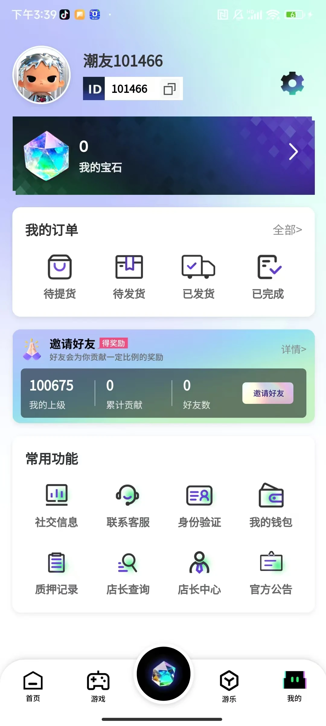 潮玩引力app开发大逃杀源码