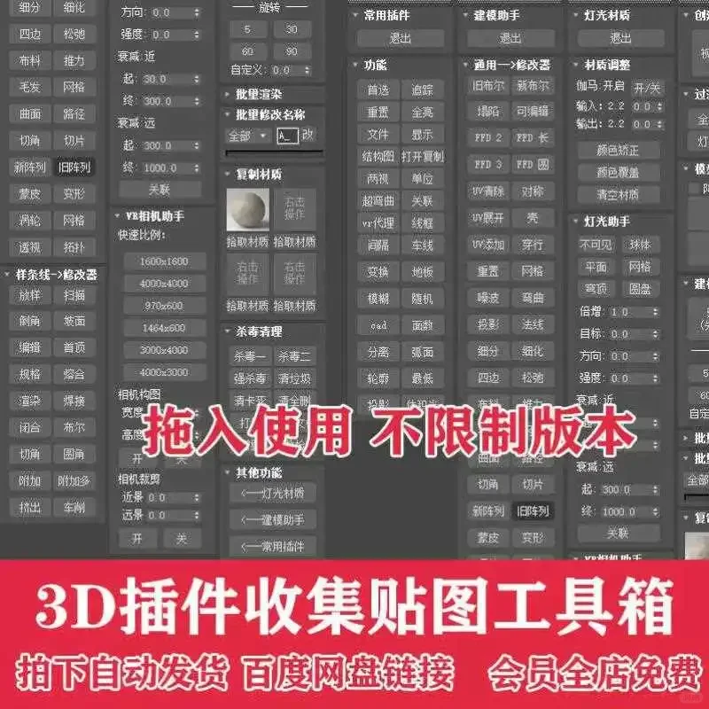 2024高效3DMAX插件一键建模神器