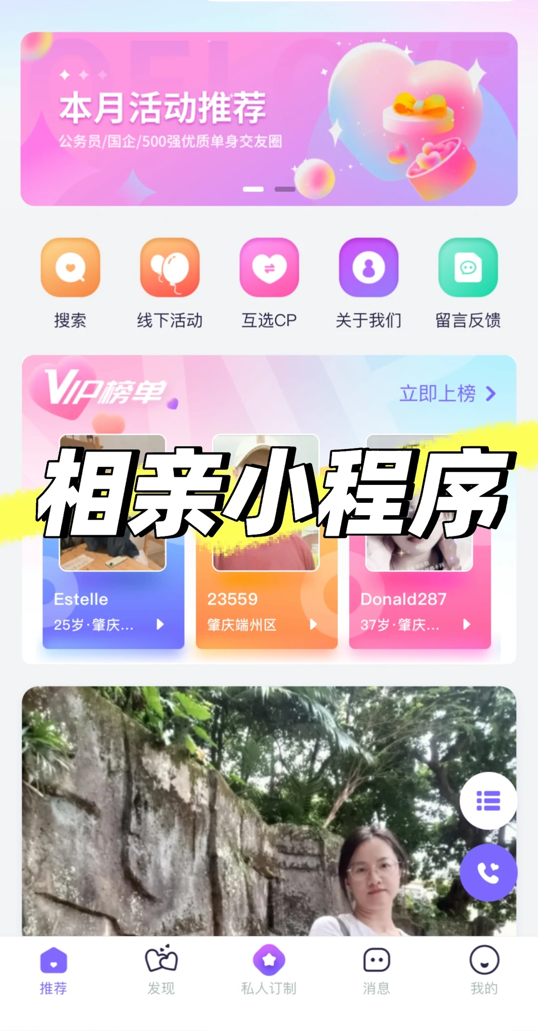 开发一个相亲的小程序需要多少钱？